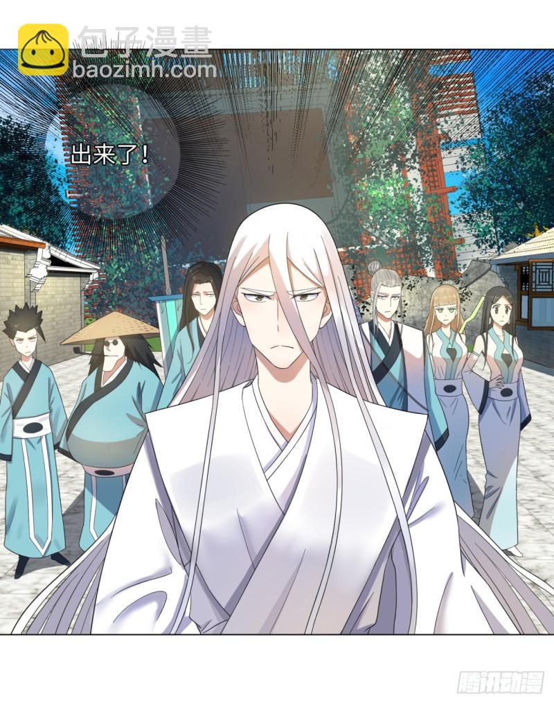 煉氣練了三千年 - 32回 被弟子反超的師傅(1/2) - 8