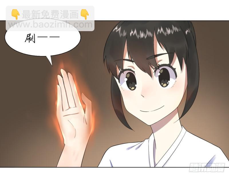 煉氣練了三千年 - 32回 被弟子反超的師傅(1/2) - 3