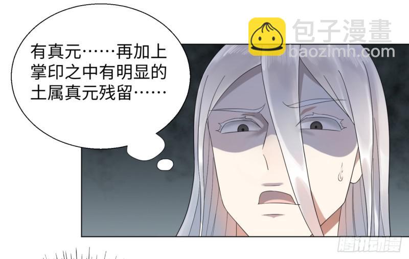 煉氣練了三千年 - 32回 被弟子反超的師傅(1/2) - 7