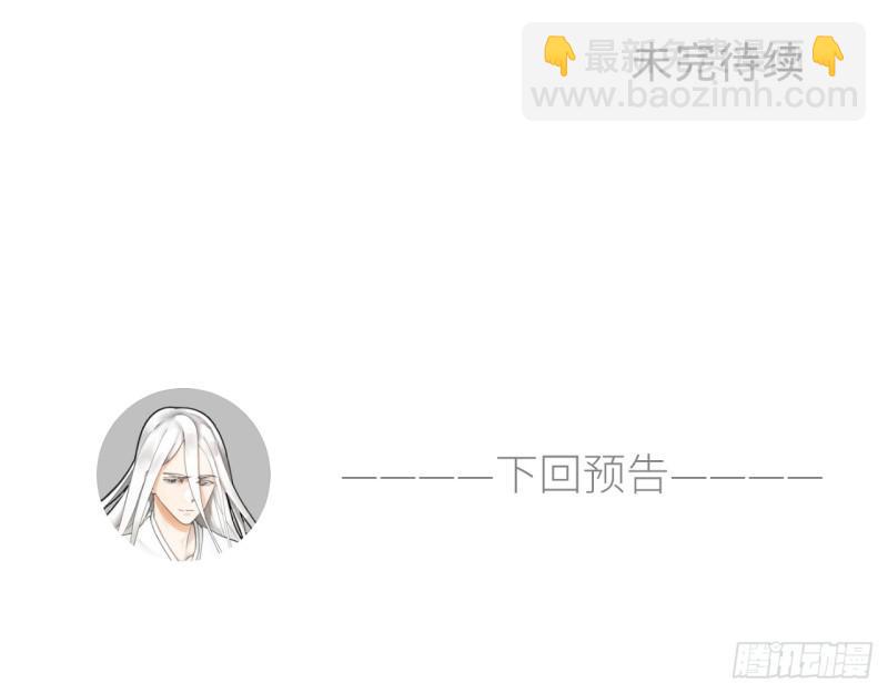 煉氣練了三千年 - 32回 被弟子反超的師傅(1/2) - 2