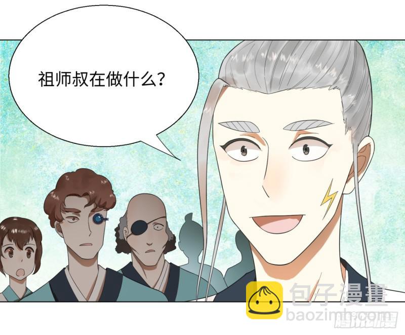 煉氣練了三千年 - 32回 被弟子反超的師傅(1/2) - 6