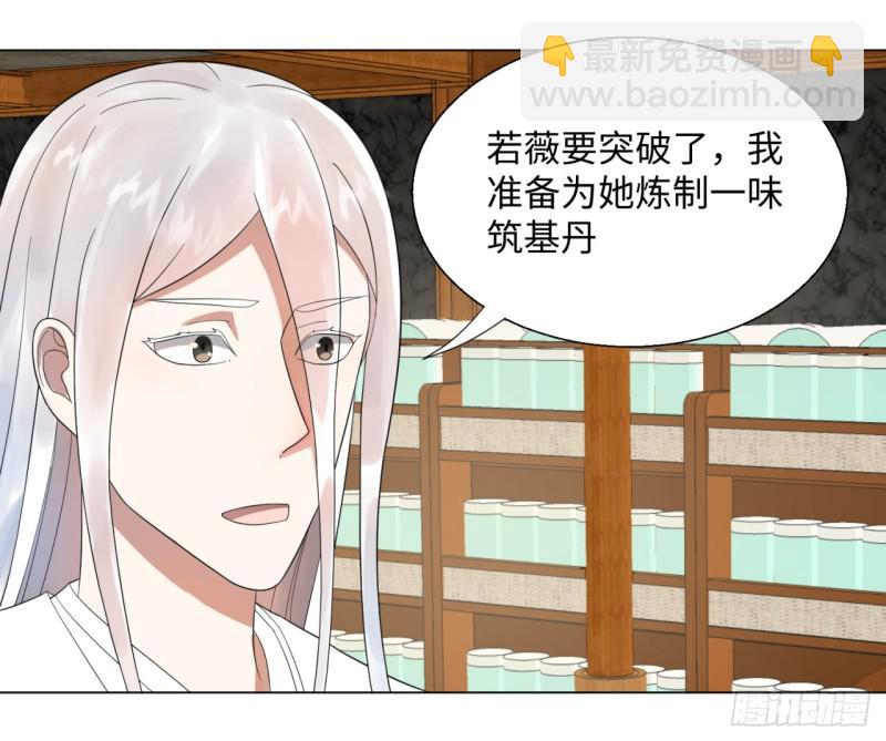 煉氣練了三千年 - 32回 被弟子反超的師傅(1/2) - 7