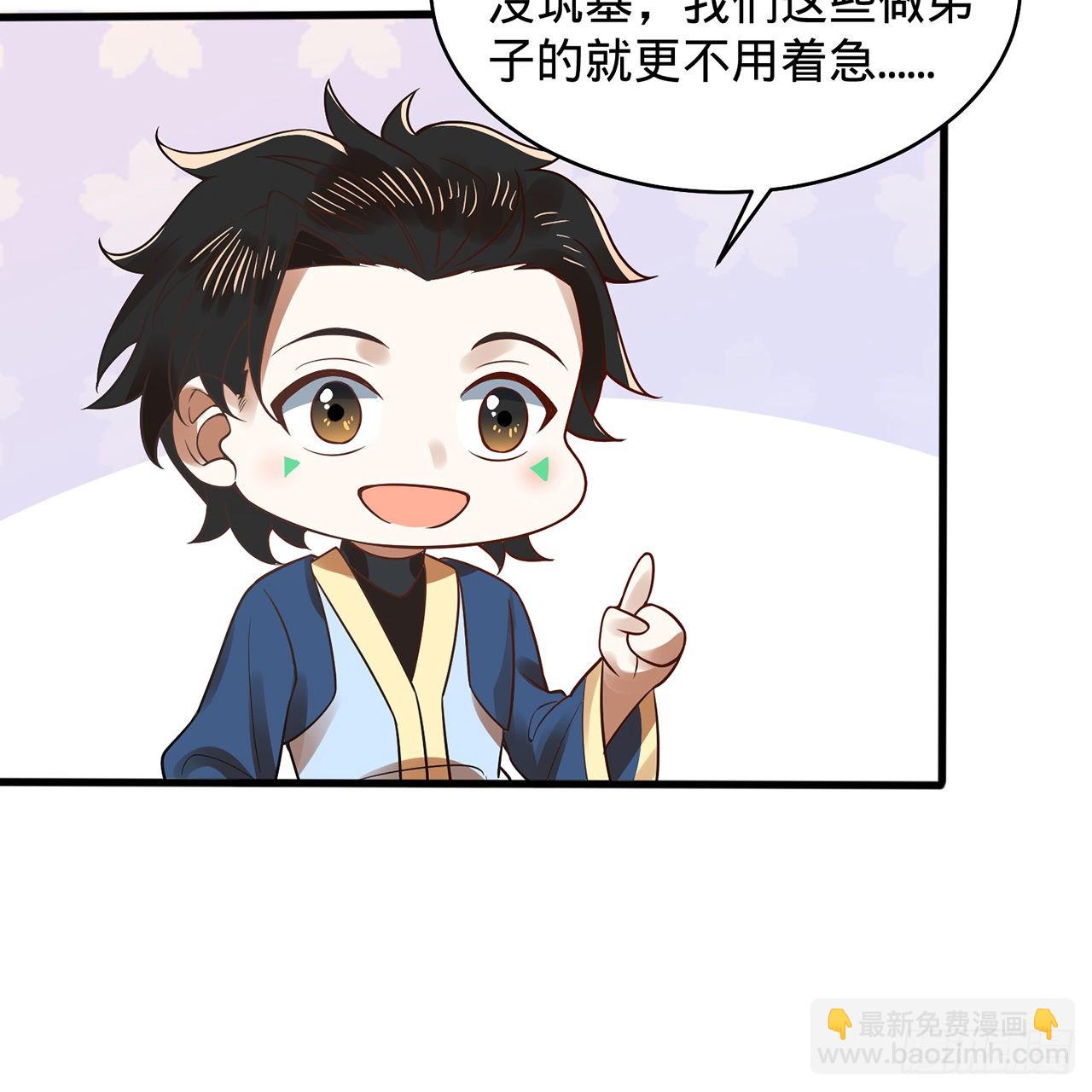 煉氣練了三千年 - 308回-即便煉氣也絕不放棄(3/3) - 5