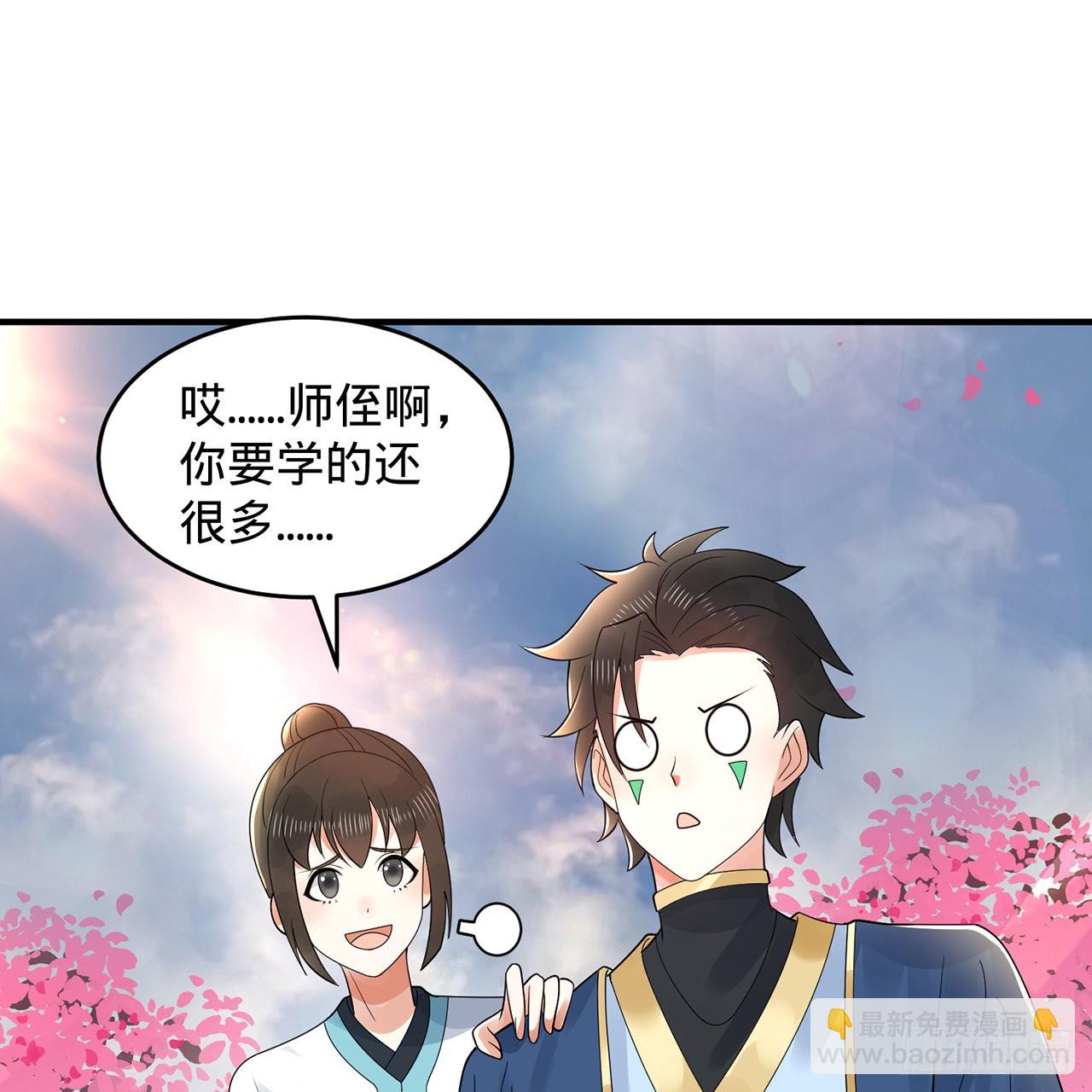 煉氣練了三千年 - 308回-即便煉氣也絕不放棄(3/3) - 5