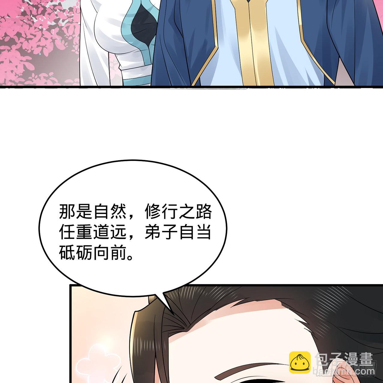 煉氣練了三千年 - 308回-即便煉氣也絕不放棄(3/3) - 6