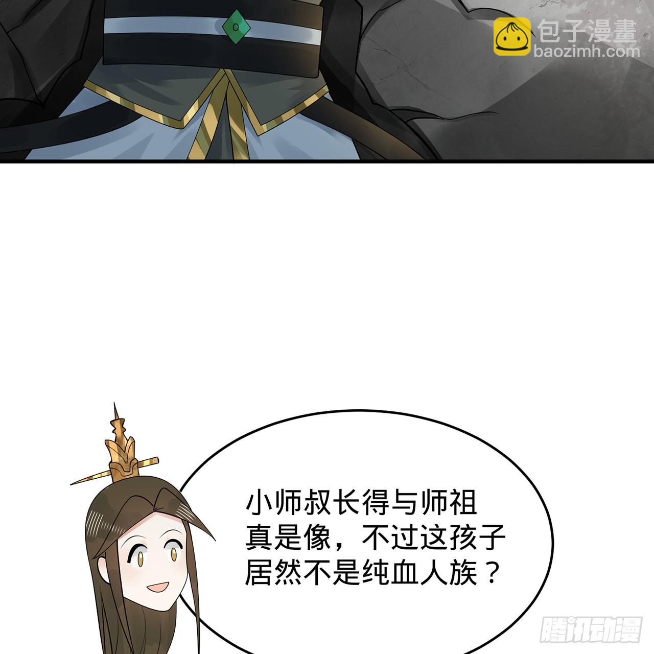 煉氣練了三千年 - 308回-即便煉氣也絕不放棄(3/3) - 3