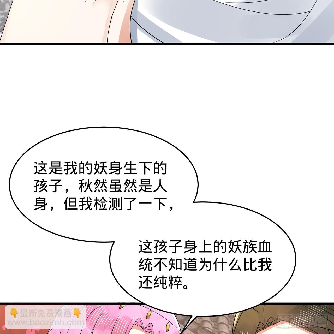 煉氣練了三千年 - 308回-即便煉氣也絕不放棄(3/3) - 5