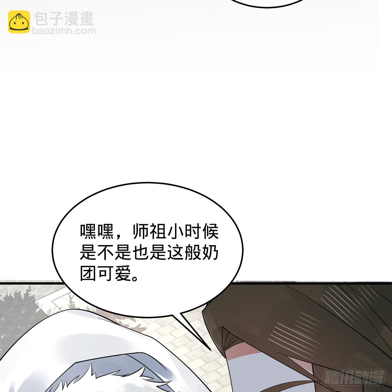 煉氣練了三千年 - 308回-即便煉氣也絕不放棄(3/3) - 1