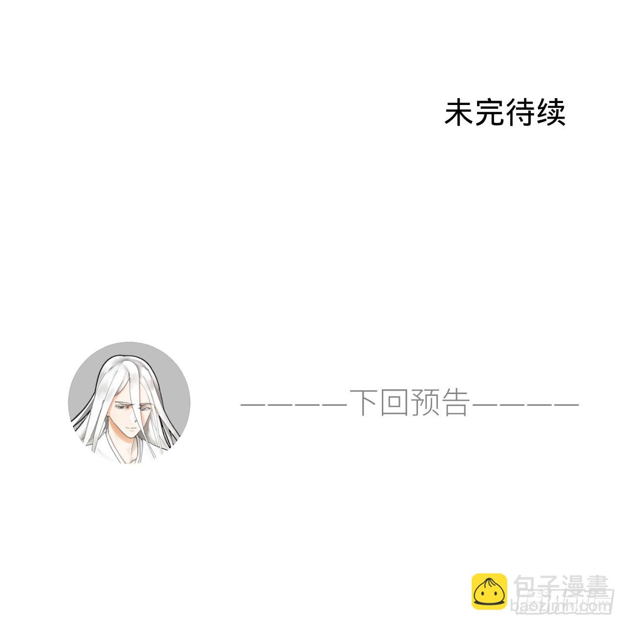 煉氣練了三千年 - 308回-即便煉氣也絕不放棄(3/3) - 6