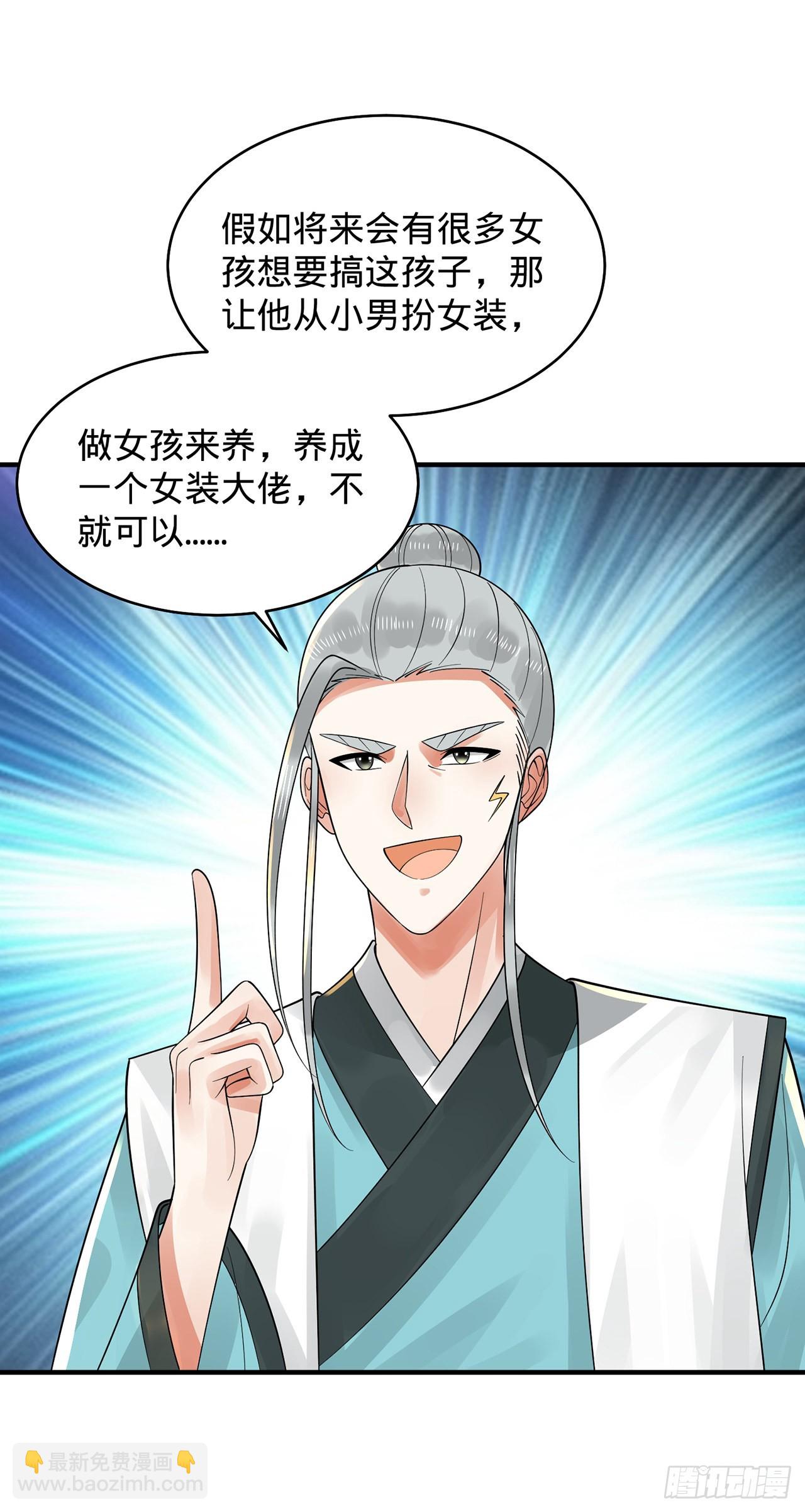 煉氣練了三千年 - 308回-即便煉氣也絕不放棄(3/3) - 1