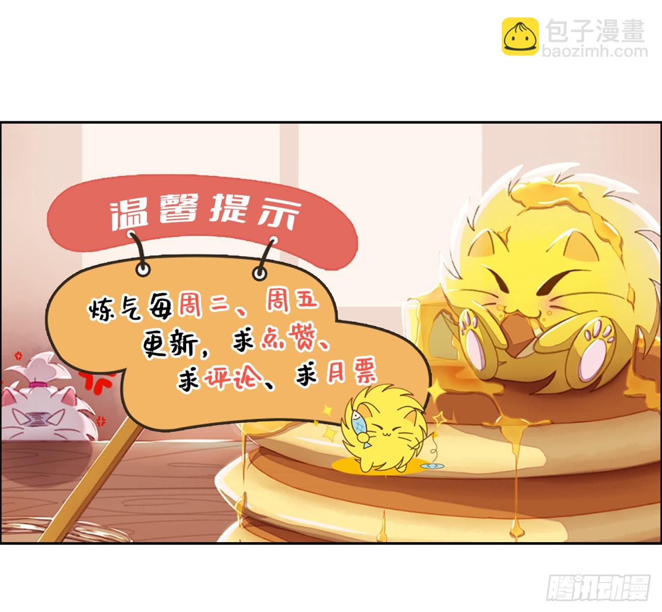 煉氣練了三千年 - 308回-即便煉氣也絕不放棄(3/3) - 2