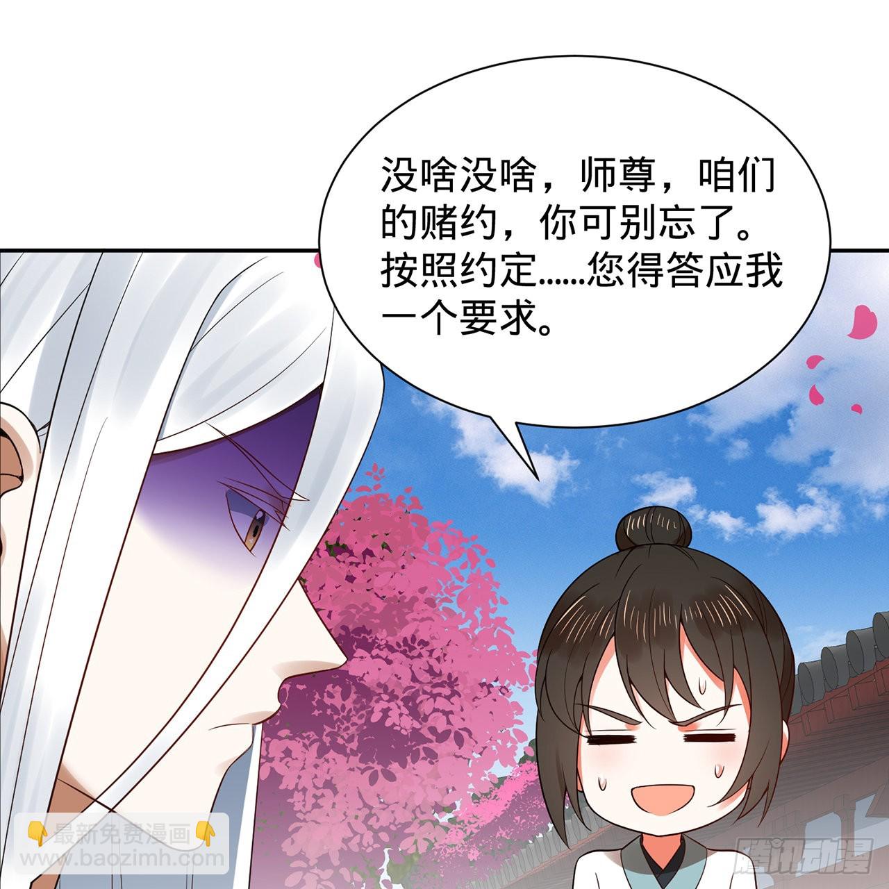 煉氣練了三千年 - 308回-即便煉氣也絕不放棄(1/3) - 6