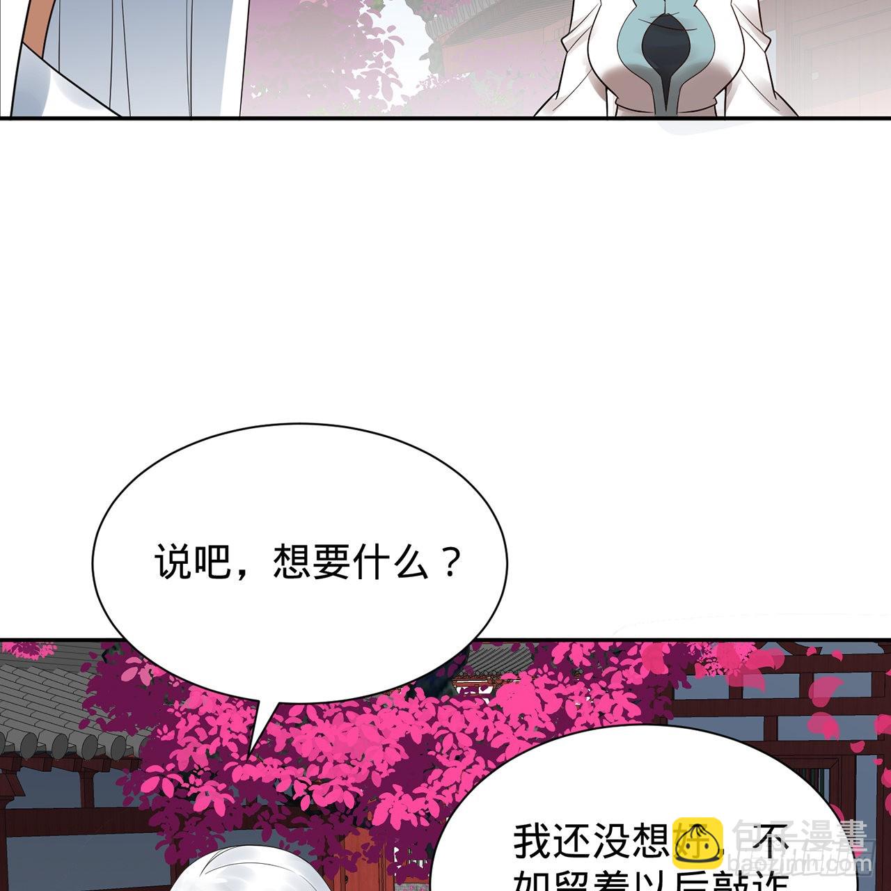 煉氣練了三千年 - 308回-即便煉氣也絕不放棄(1/3) - 7