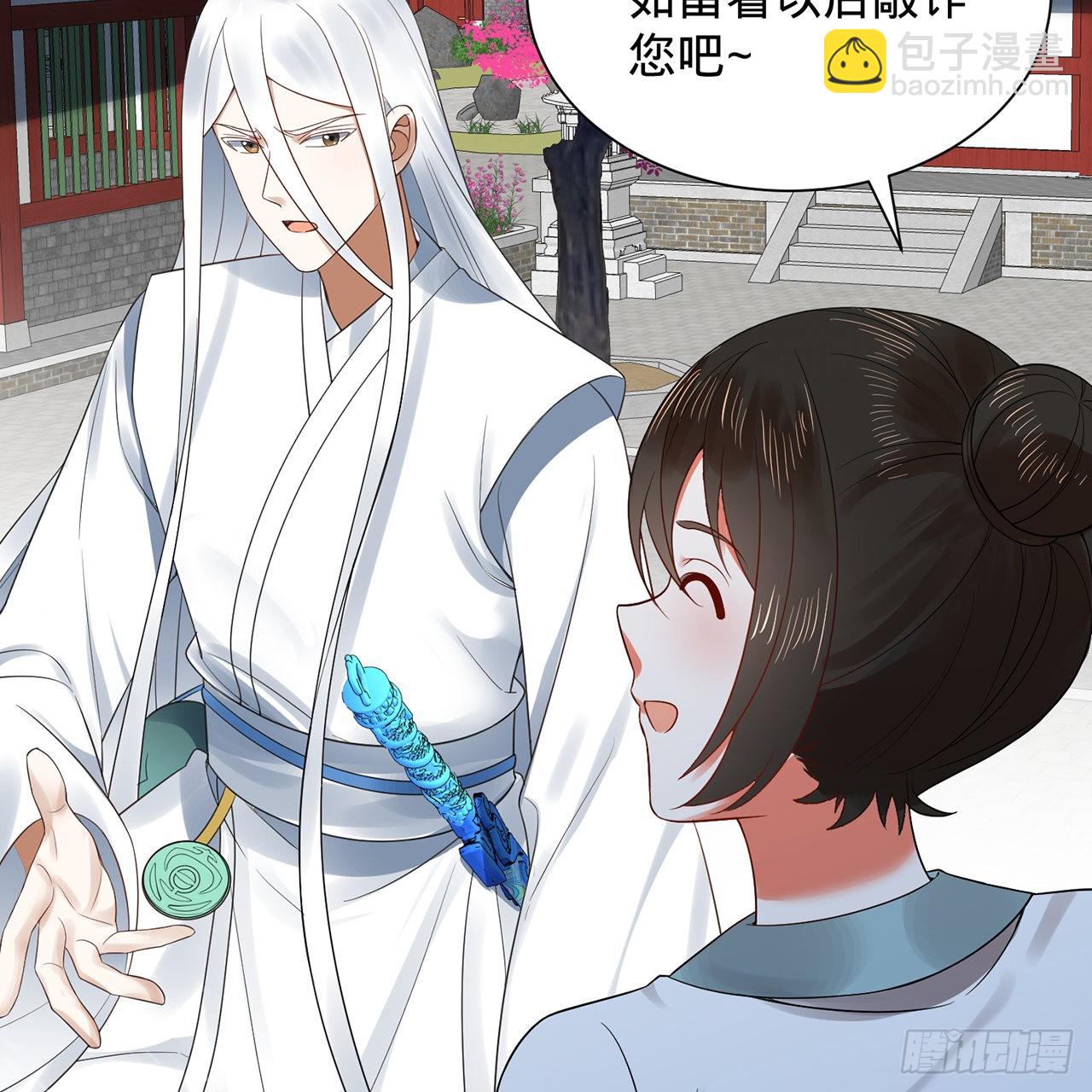 煉氣練了三千年 - 308回-即便煉氣也絕不放棄(1/3) - 8