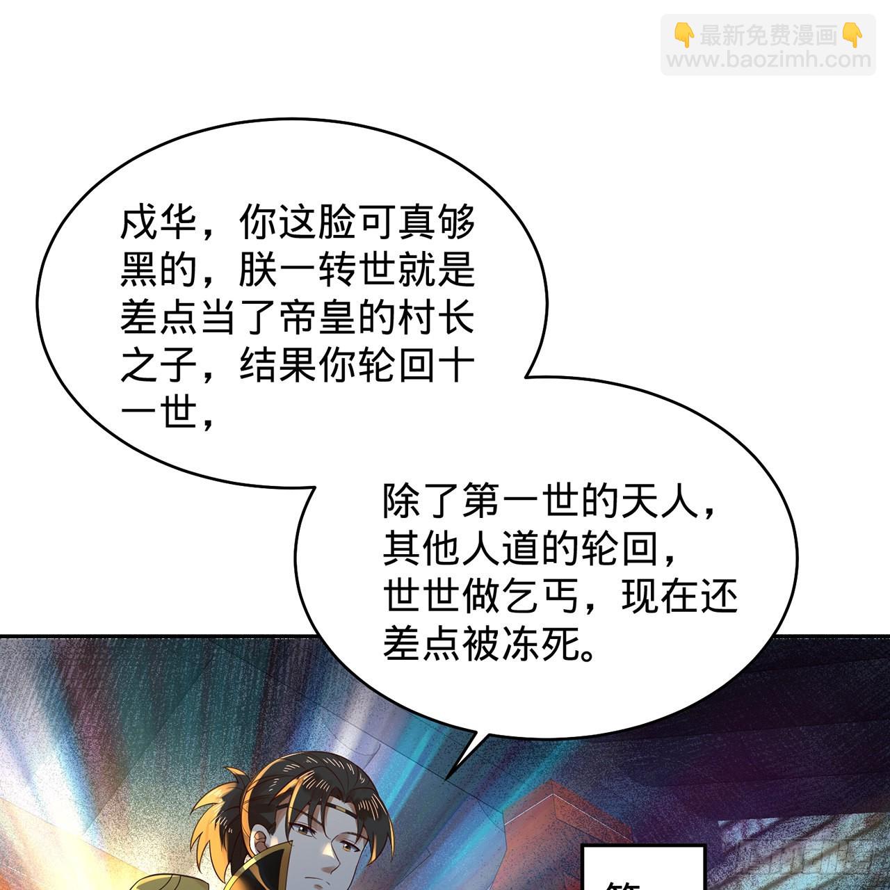 煉氣練了三千年 - 308回-即便煉氣也絕不放棄(1/3) - 8