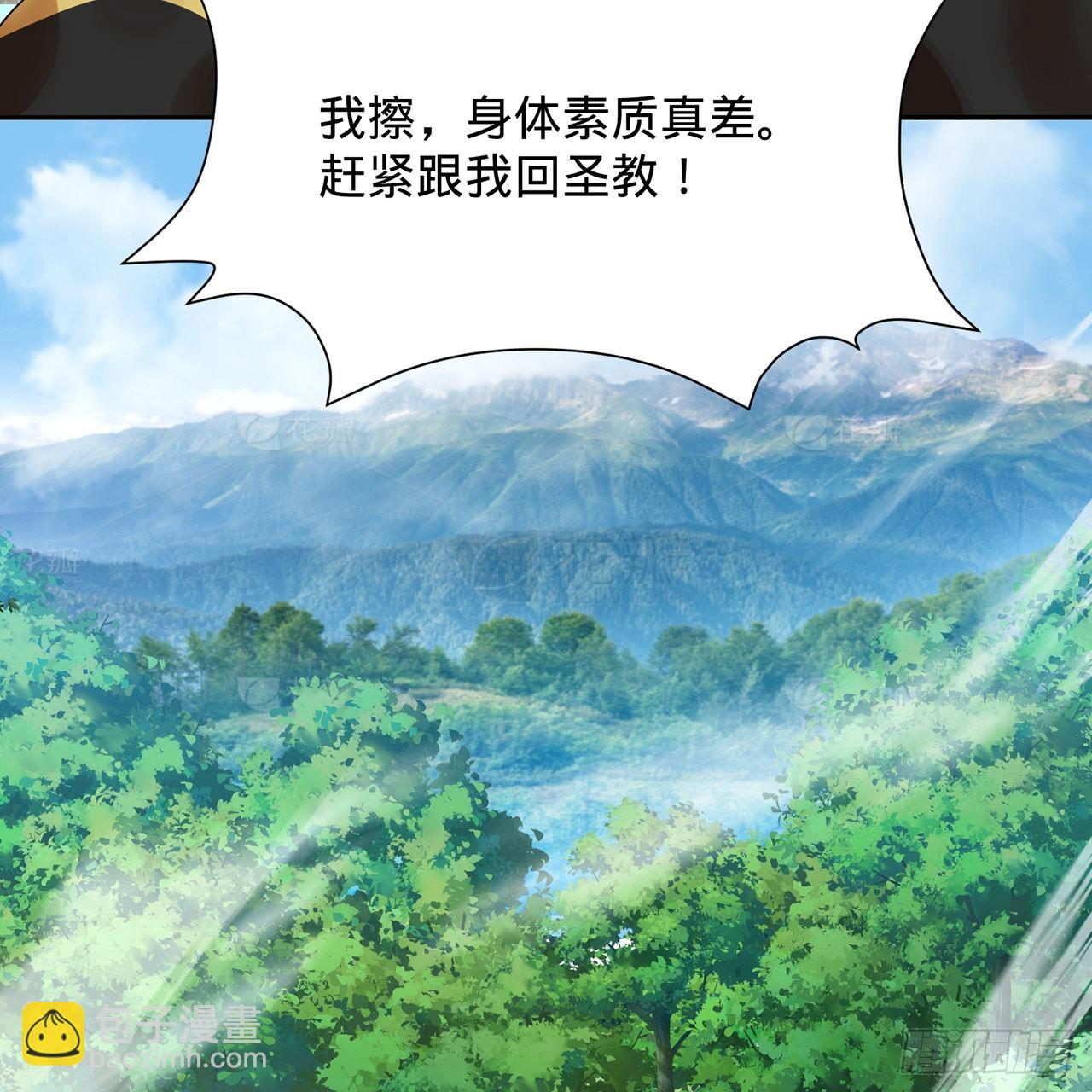 煉氣練了三千年 - 308回-即便煉氣也絕不放棄(1/3) - 4