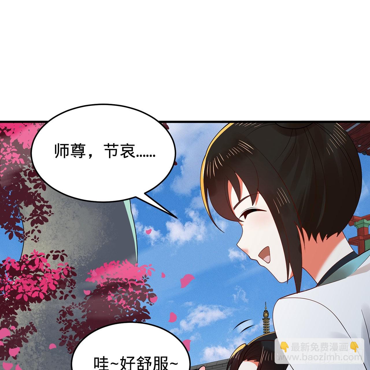 煉氣練了三千年 - 308回-即便煉氣也絕不放棄(1/3) - 3