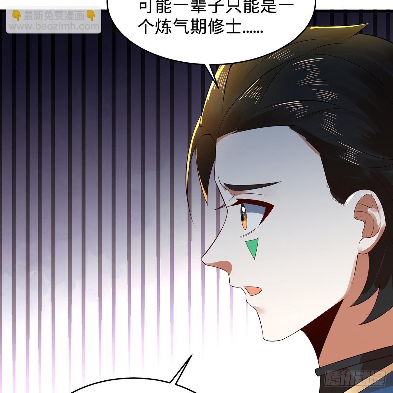 煉氣練了三千年 - 308回-即便煉氣也絕不放棄(1/3) - 8