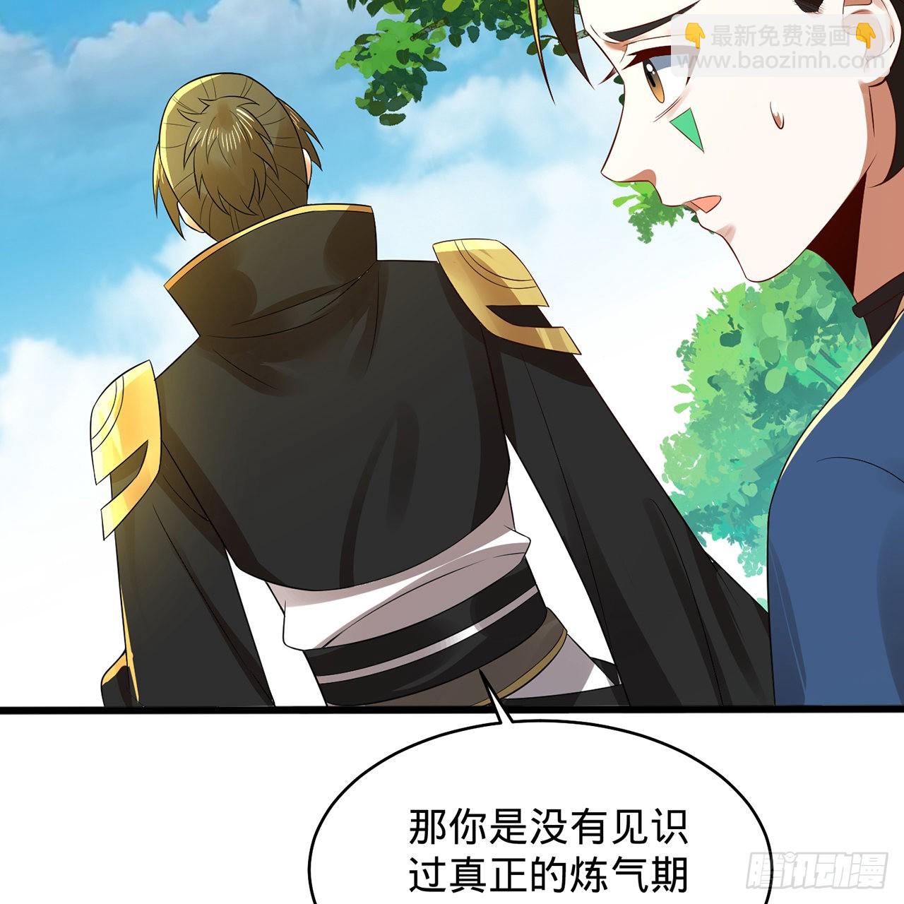 煉氣練了三千年 - 308回-即便煉氣也絕不放棄(1/3) - 4