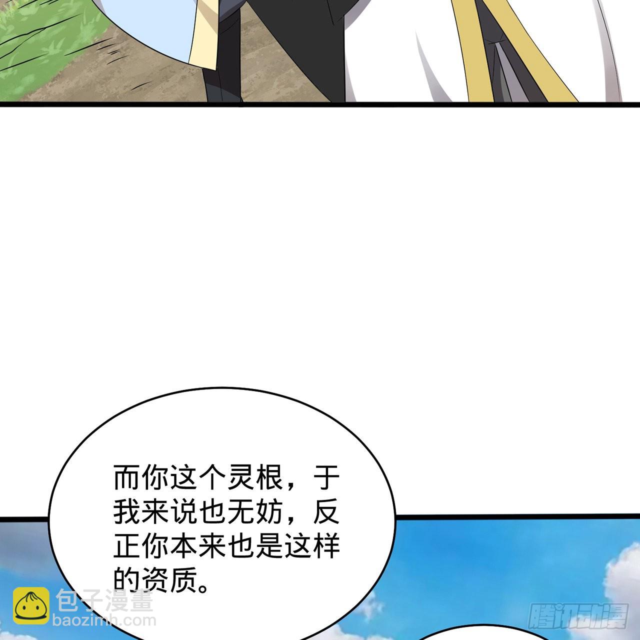 煉氣練了三千年 - 308回-即便煉氣也絕不放棄(1/3) - 7