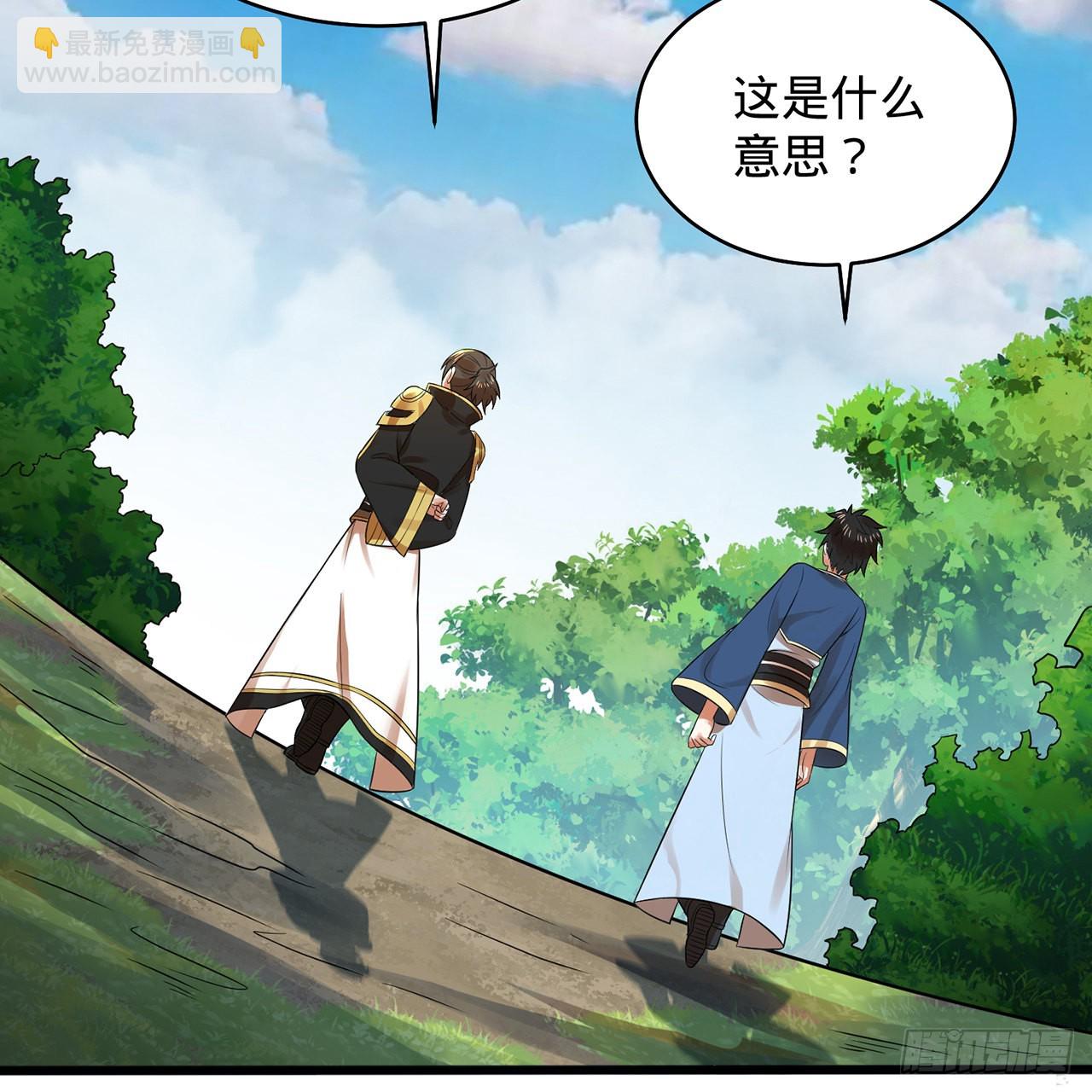 煉氣練了三千年 - 308回-即便煉氣也絕不放棄(1/3) - 8