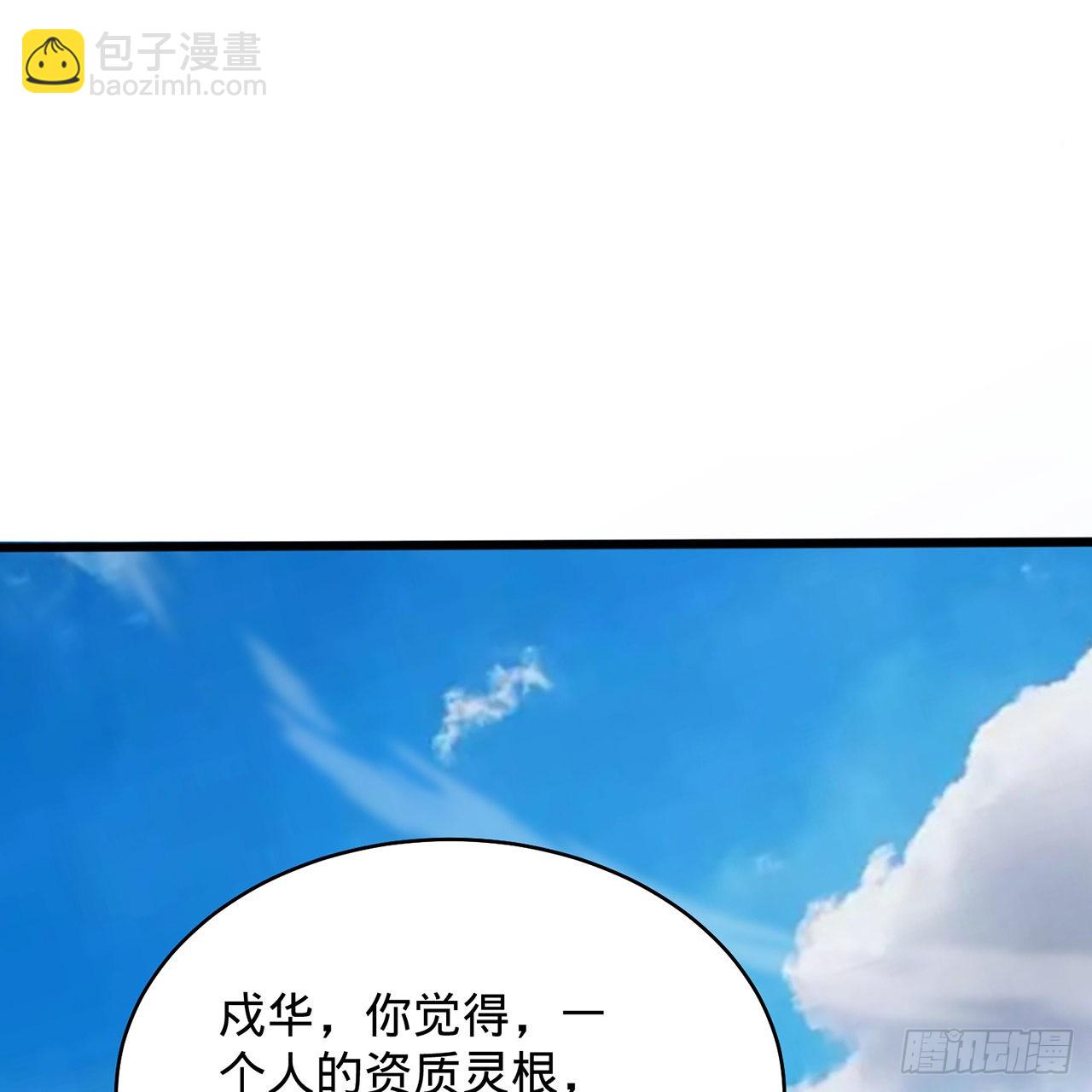 煉氣練了三千年 - 308回-即便煉氣也絕不放棄(1/3) - 1