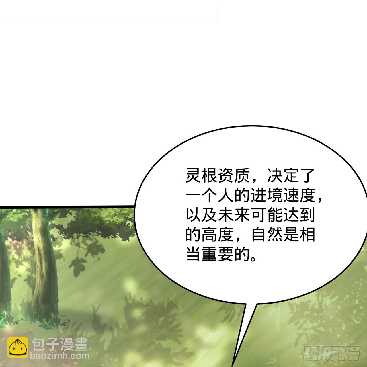 煉氣練了三千年 - 308回-即便煉氣也絕不放棄(2/3) - 6