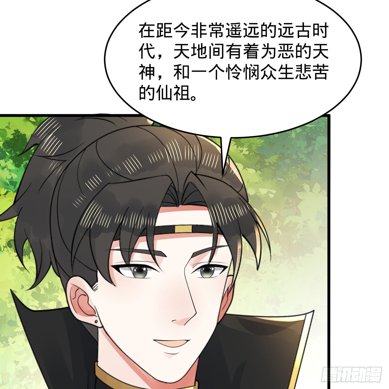 煉氣練了三千年 - 308回-即便煉氣也絕不放棄(2/3) - 2