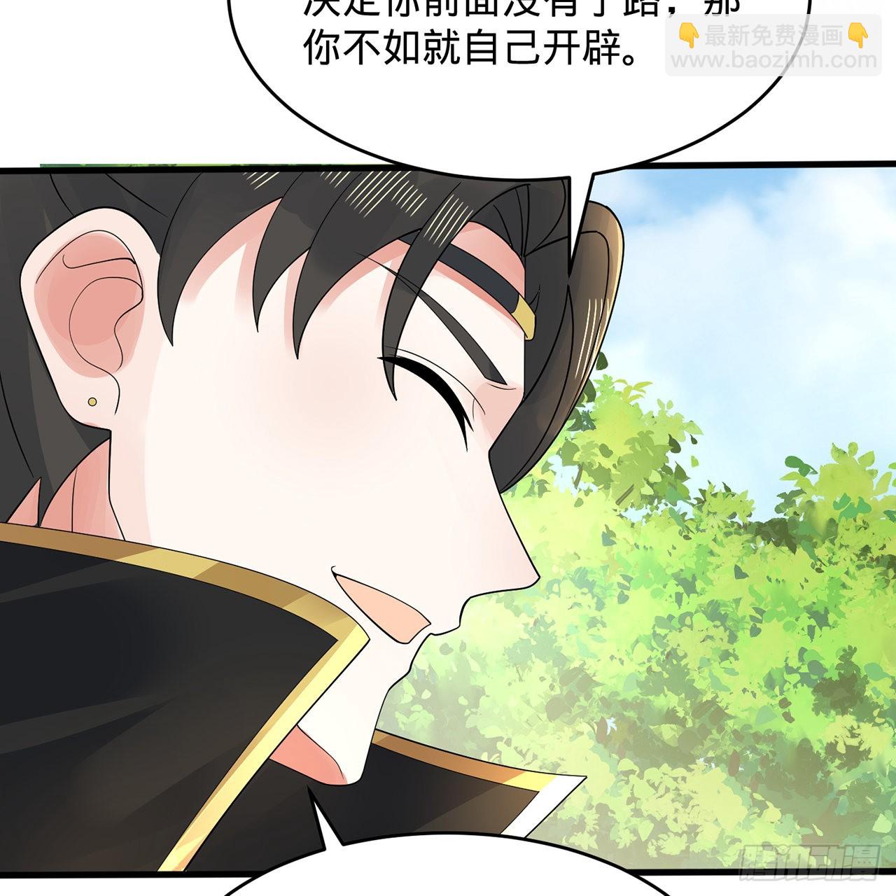 煉氣練了三千年 - 308回-即便煉氣也絕不放棄(2/3) - 6