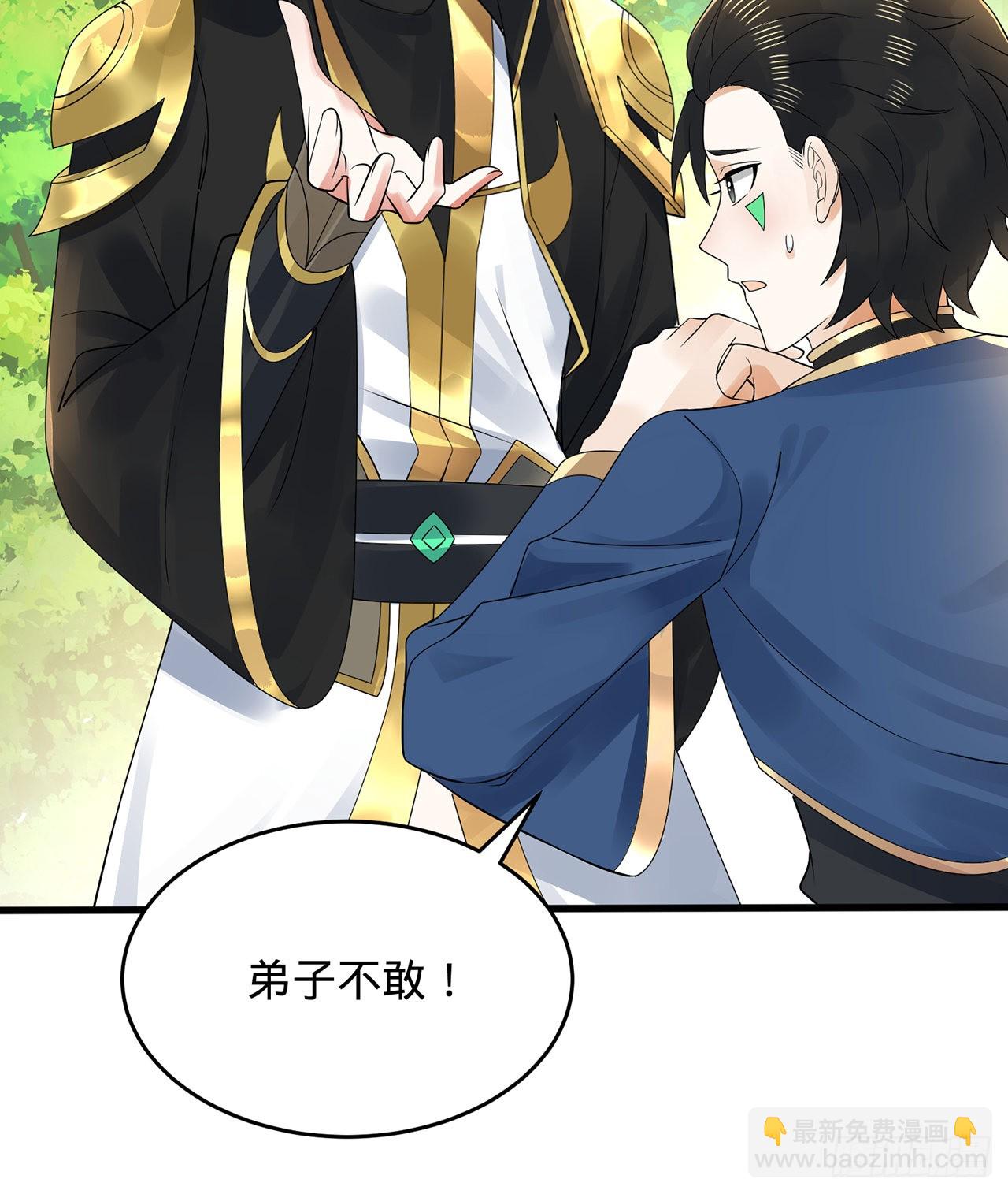 煉氣練了三千年 - 308回-即便煉氣也絕不放棄(2/3) - 2