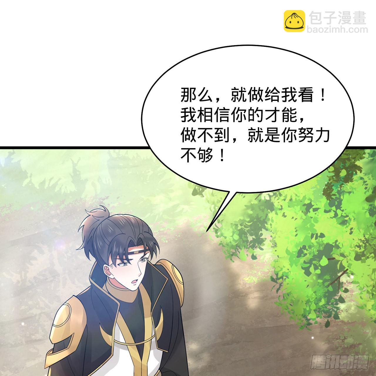 煉氣練了三千年 - 308回-即便煉氣也絕不放棄(2/3) - 3