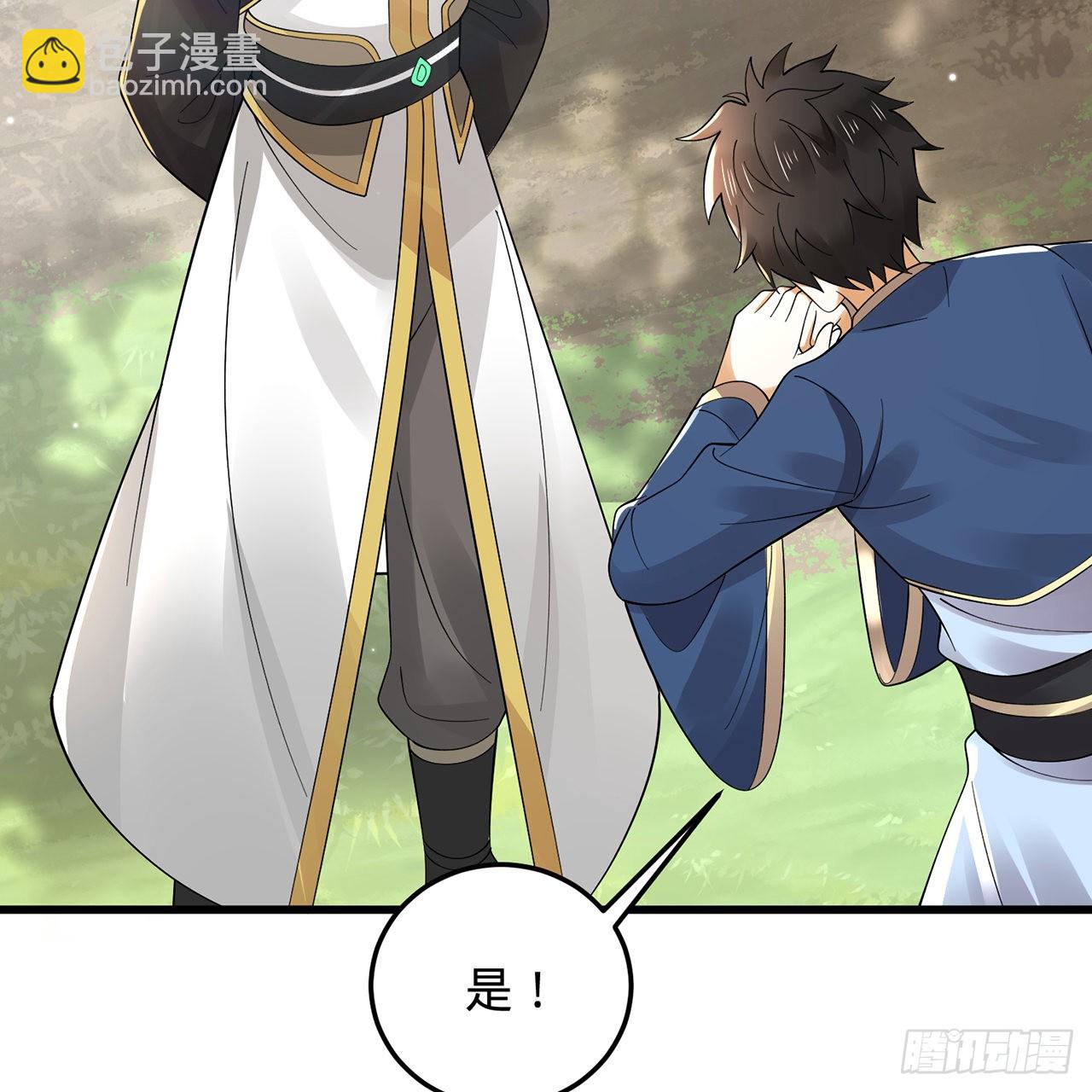 煉氣練了三千年 - 308回-即便煉氣也絕不放棄(2/3) - 4