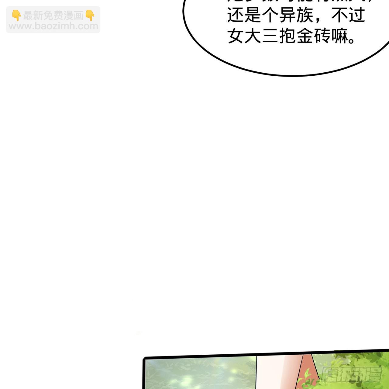 煉氣練了三千年 - 308回-即便煉氣也絕不放棄(2/3) - 7