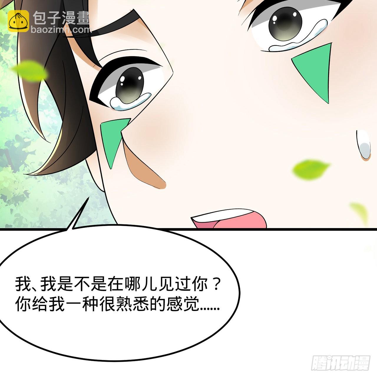 煉氣練了三千年 - 308回-即便煉氣也絕不放棄(2/3) - 5