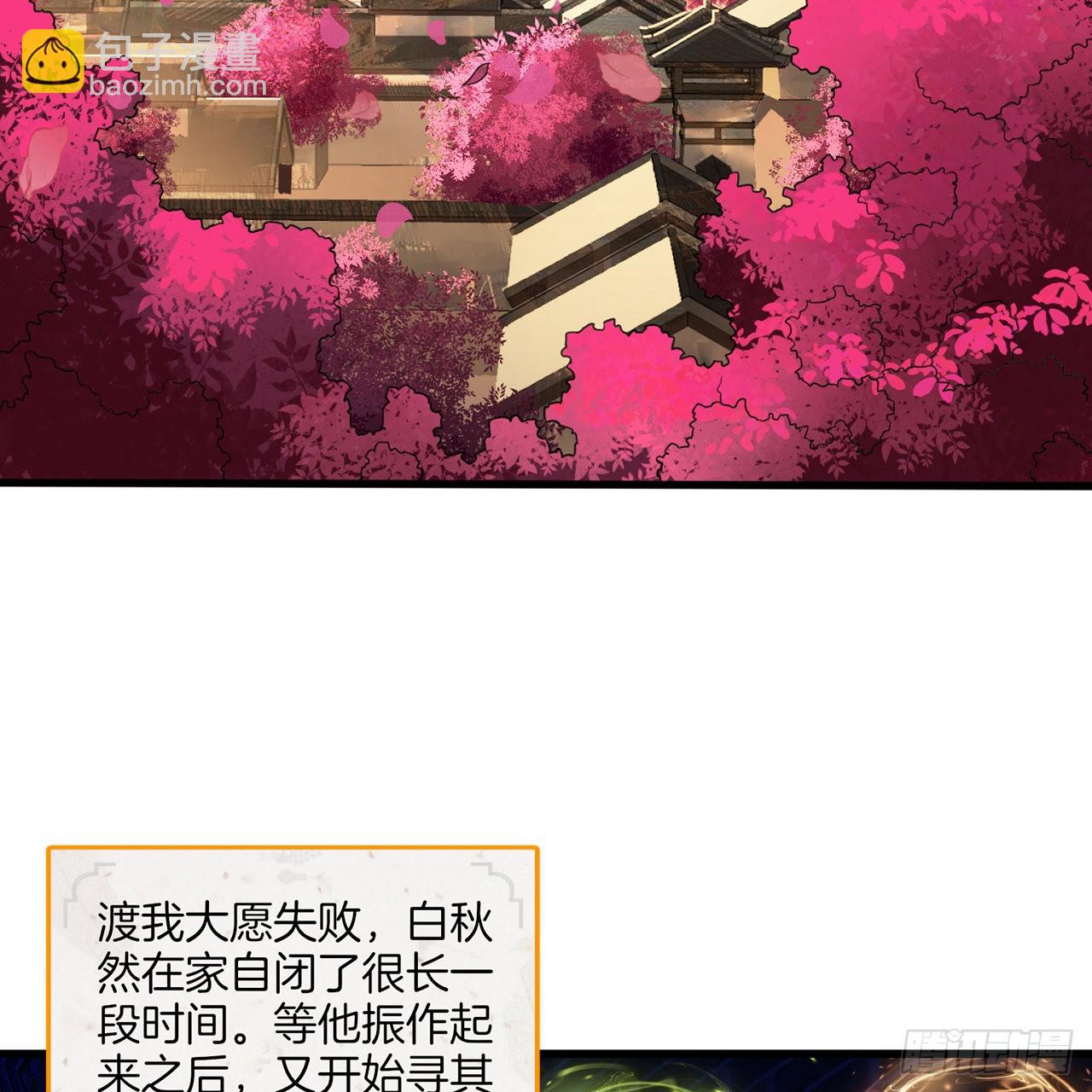 煉氣練了三千年 - 308回-即便煉氣也絕不放棄(2/3) - 5