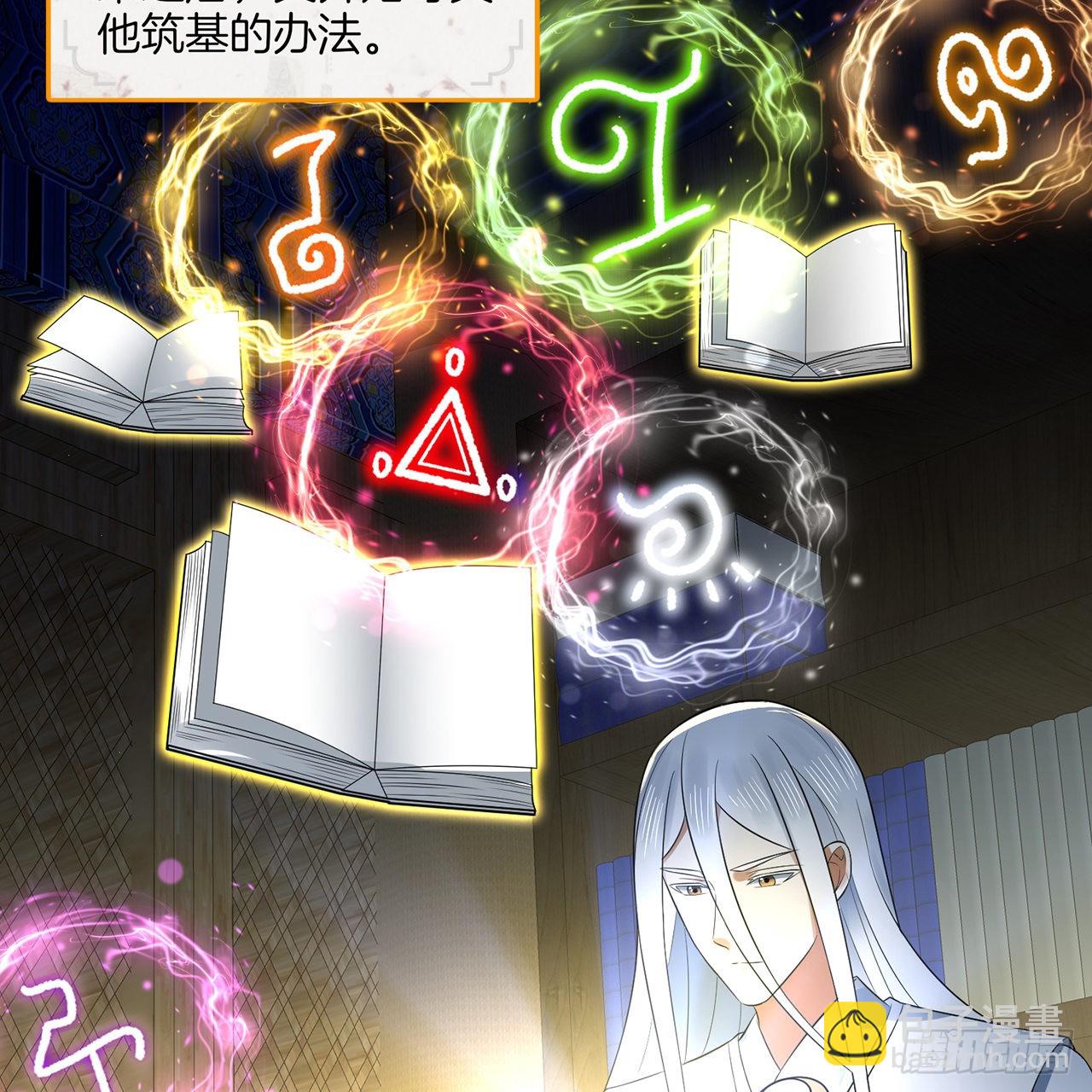 煉氣練了三千年 - 308回-即便煉氣也絕不放棄(2/3) - 6