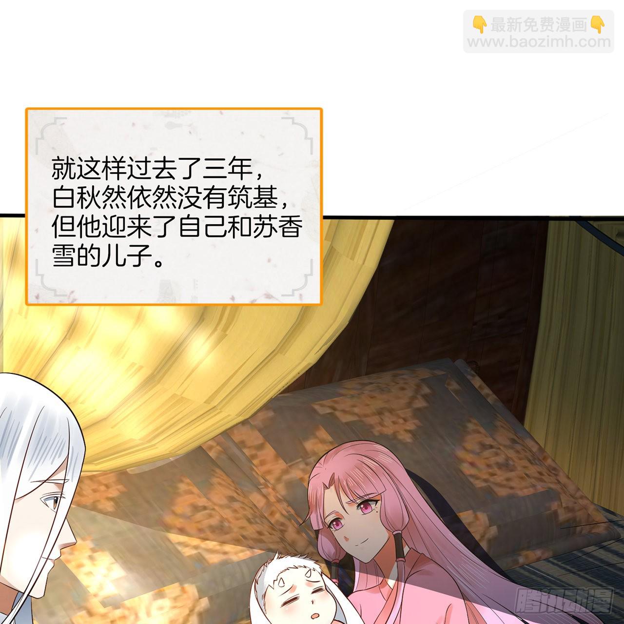 煉氣練了三千年 - 308回-即便煉氣也絕不放棄(2/3) - 8