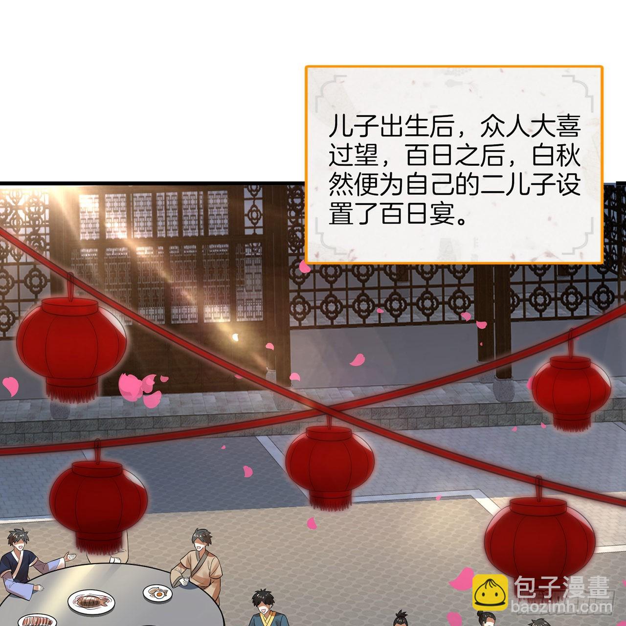 煉氣練了三千年 - 308回-即便煉氣也絕不放棄(2/3) - 2