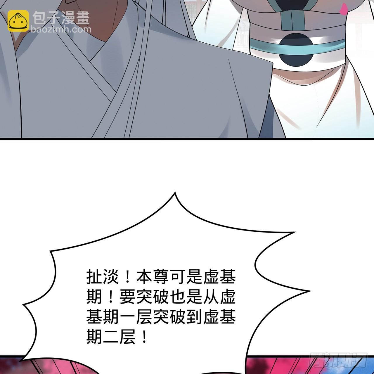 煉氣練了三千年 - 308回-即便煉氣也絕不放棄(1/3) - 1