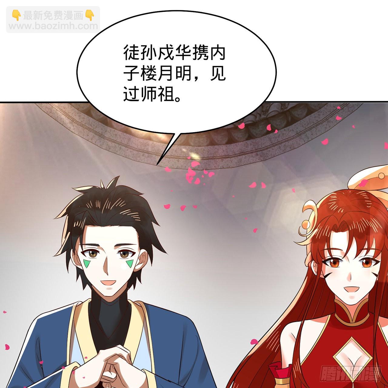 煉氣練了三千年 - 308回-即便煉氣也絕不放棄(2/3) - 1