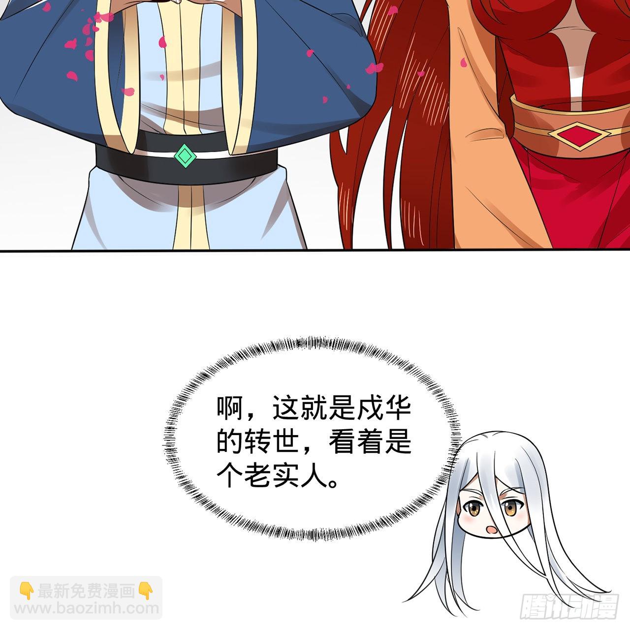 煉氣練了三千年 - 308回-即便煉氣也絕不放棄(2/3) - 2