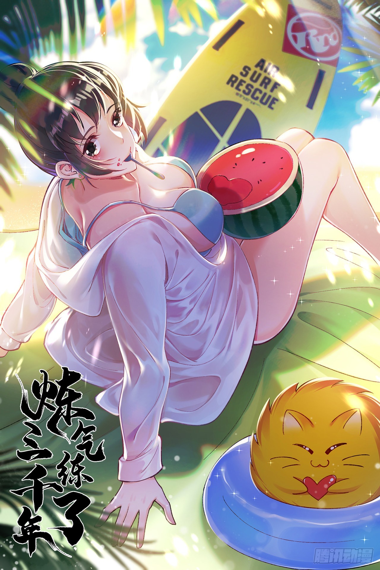 煉氣練了三千年 - 310回-南無加特林菩薩(1/2) - 1