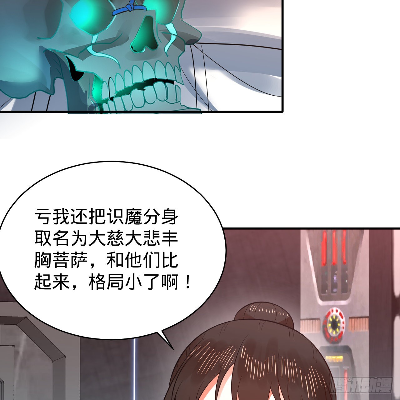 煉氣練了三千年 - 310回-南無加特林菩薩(2/2) - 1