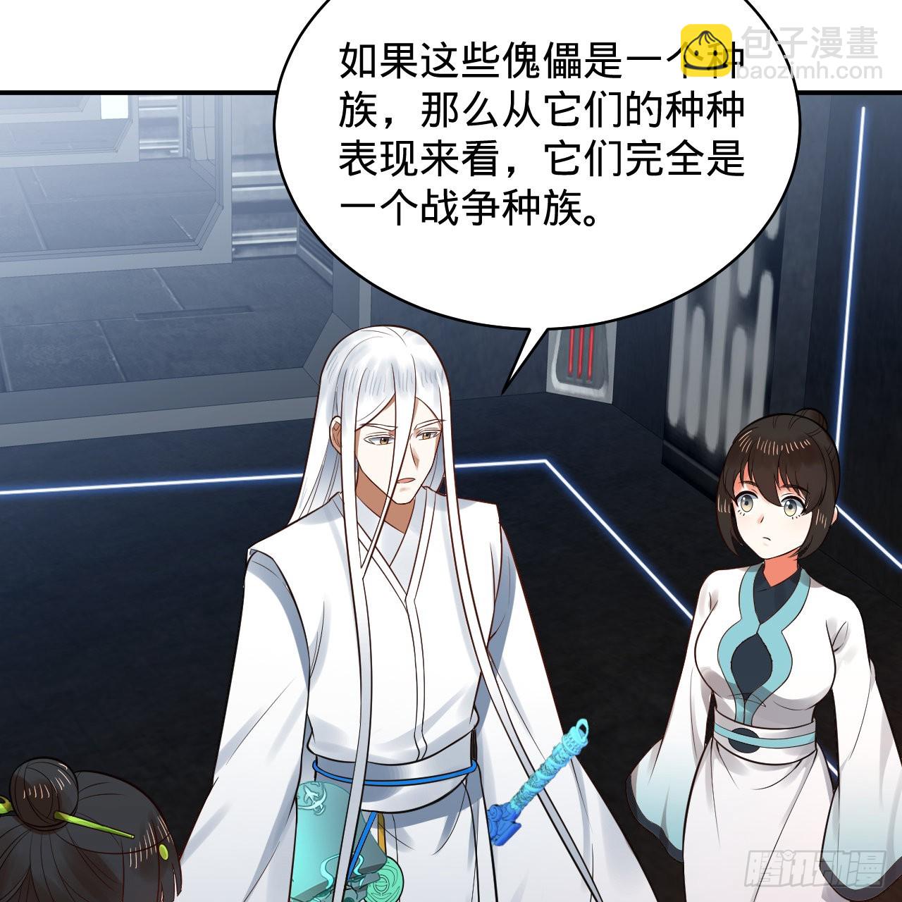 煉氣練了三千年 - 310回-南無加特林菩薩(2/2) - 3