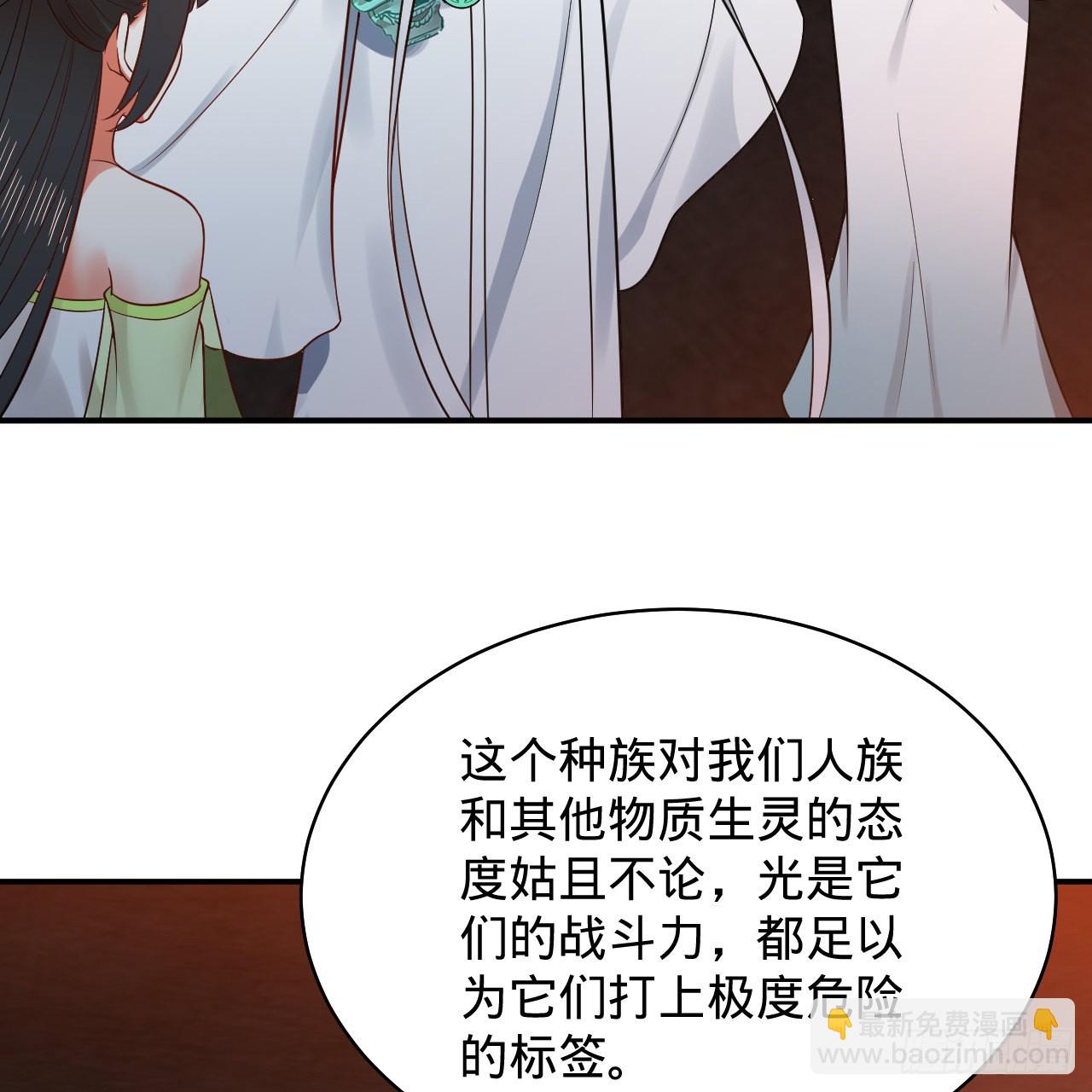 煉氣練了三千年 - 310回-南無加特林菩薩(2/2) - 4