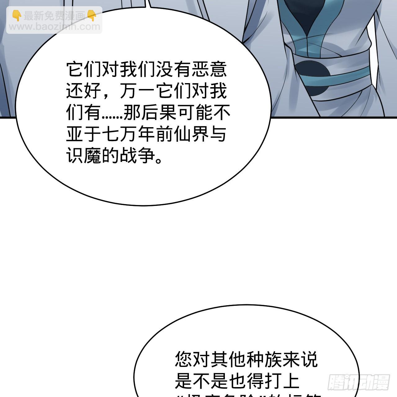 煉氣練了三千年 - 310回-南無加特林菩薩(2/2) - 6