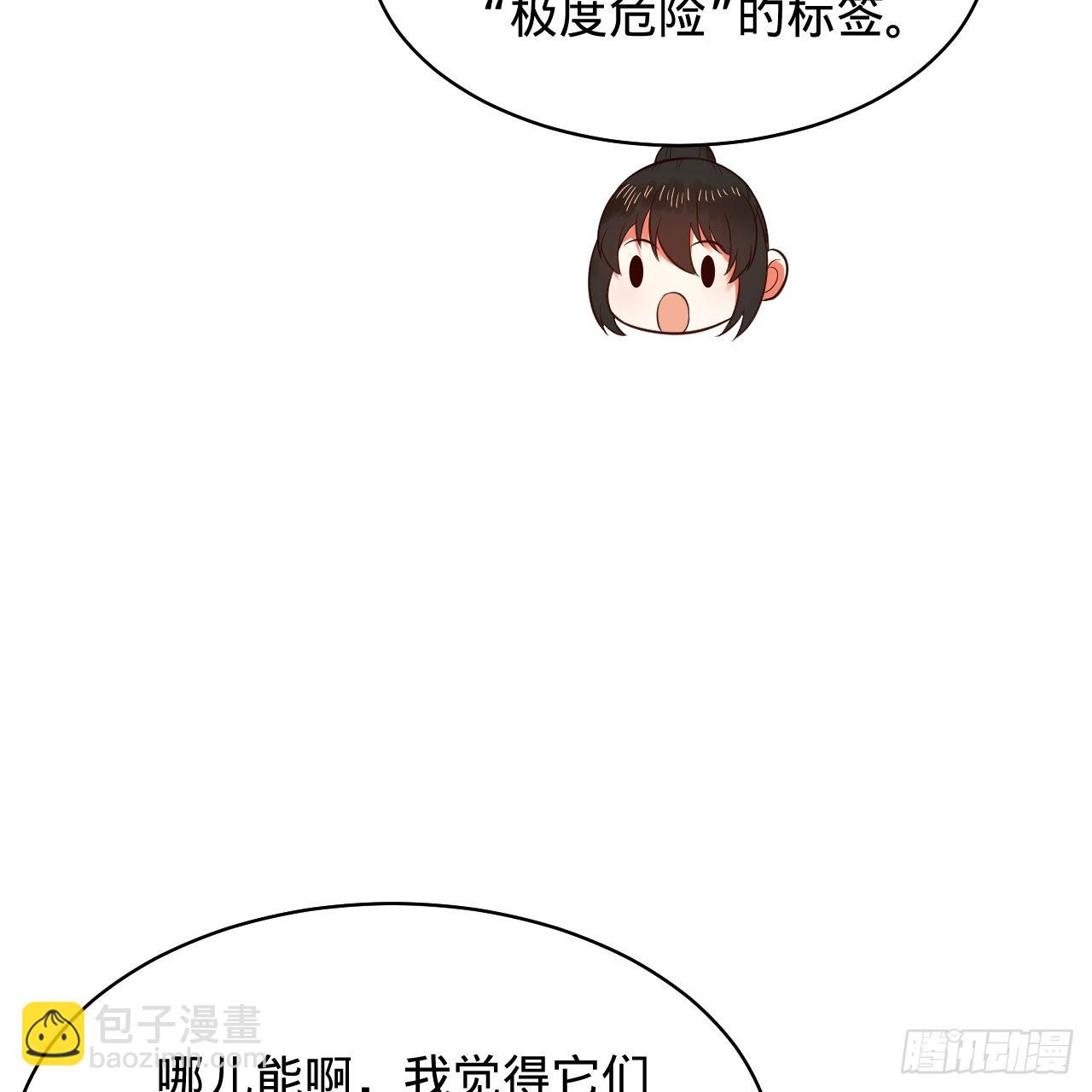 煉氣練了三千年 - 310回-南無加特林菩薩(2/2) - 7