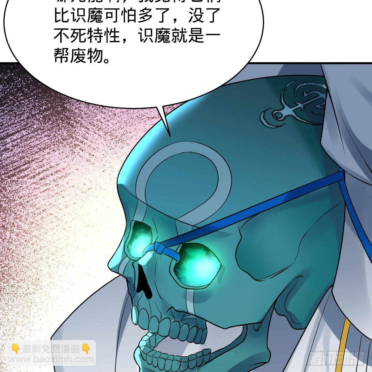 煉氣練了三千年 - 310回-南無加特林菩薩(2/2) - 1