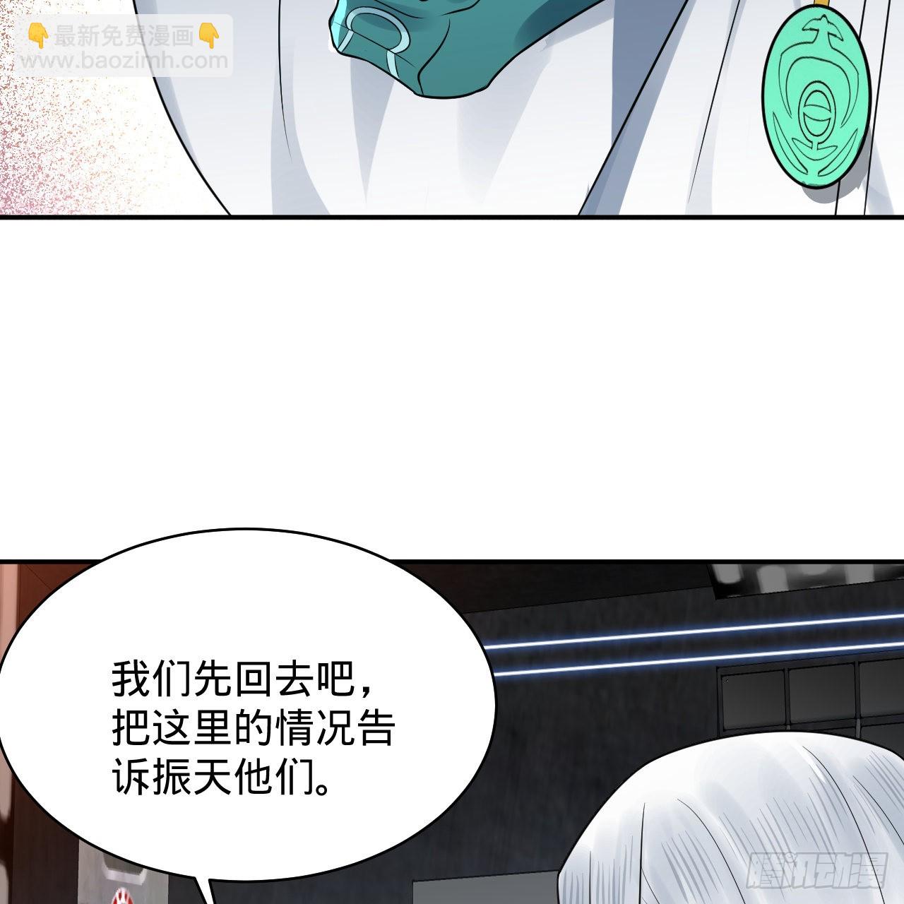 煉氣練了三千年 - 310回-南無加特林菩薩(2/2) - 2