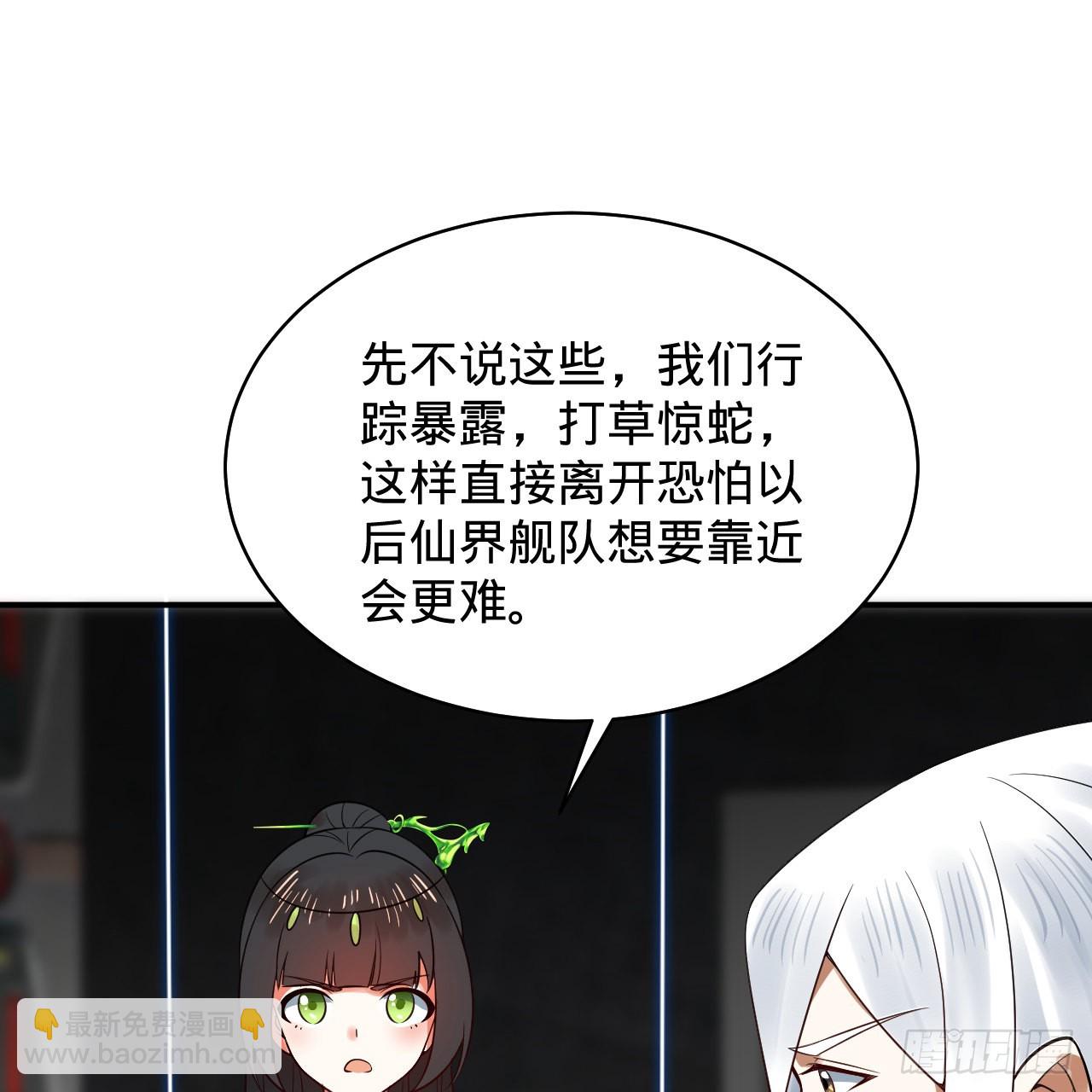 煉氣練了三千年 - 310回-南無加特林菩薩(2/2) - 7